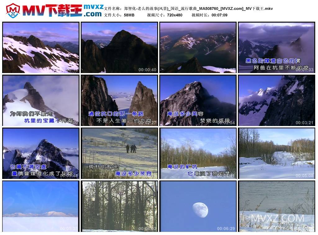 郑智化-老么的故事(风景)_国语_流行歌曲_MA508760